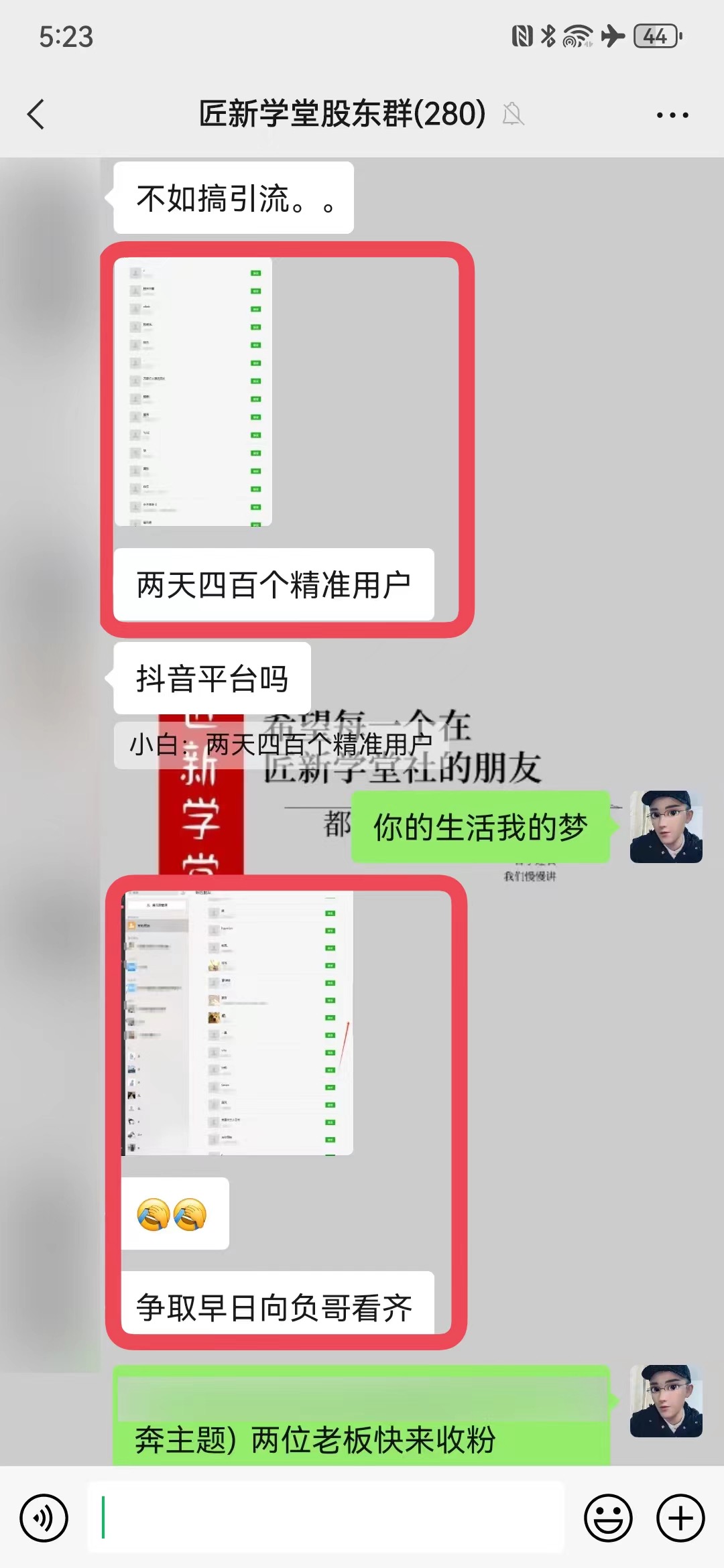 20250312164450-67d1ba02d1b52.jpg 抖音混剪日引200+创业粉不封号最新教程!“割韭菜”日稳定变现5000+!