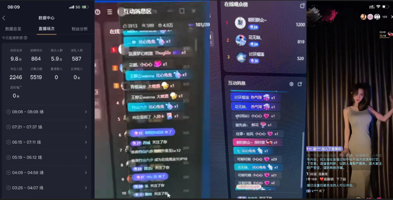 20250312164545-67d1ba3909dc9.png 2024独家无人直播卡屏撸音浪,12月新出教程,收益稳定,无需看守 日入1000+