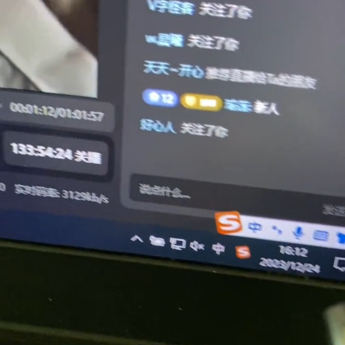 20250312164626-67d1ba627ed81.png 靠抖音无人直播,卖和面、花样面试教程,小白也能日入500+,落地保姆级教程