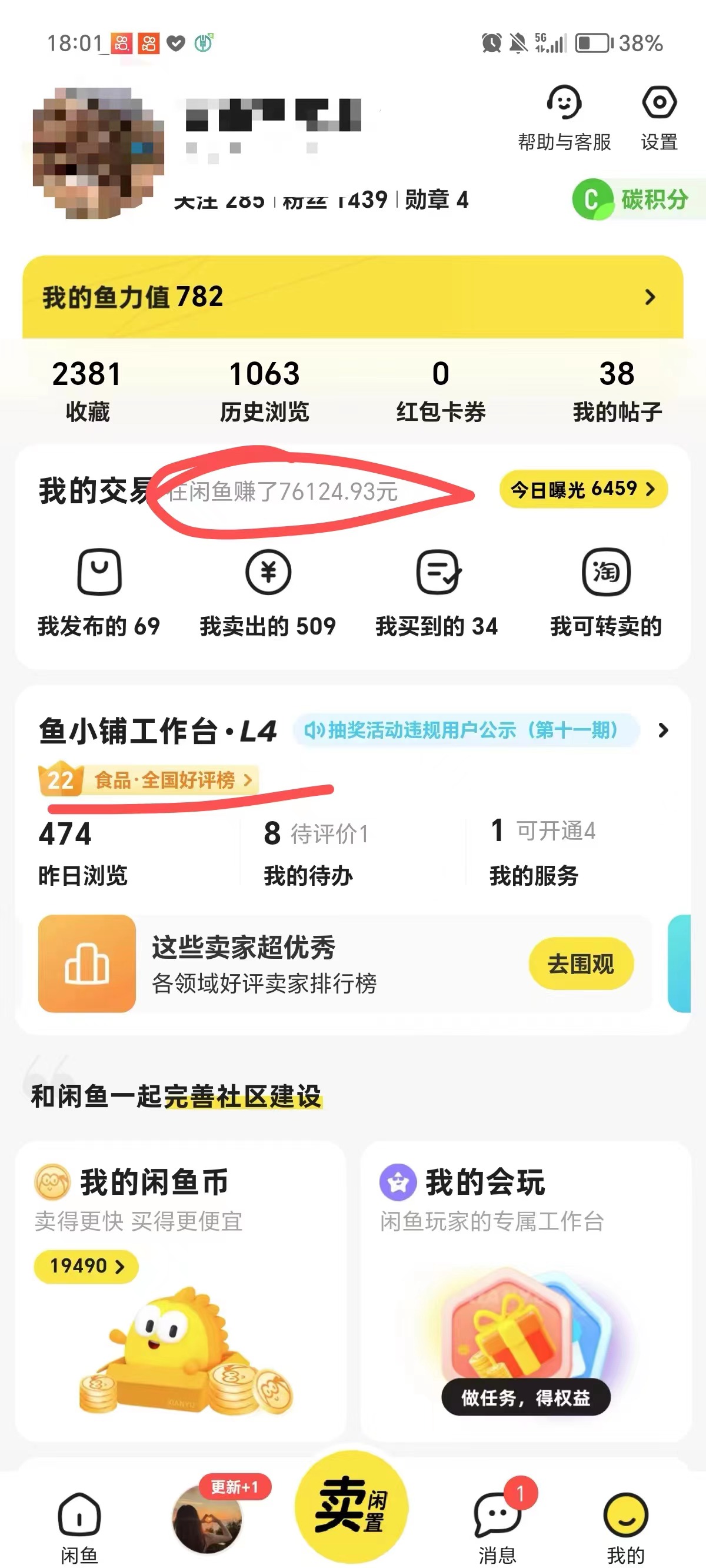 20250312164720-67d1ba98ce5a3.jpg 外面收费4980闲鱼无货源实战教程 单号4000+