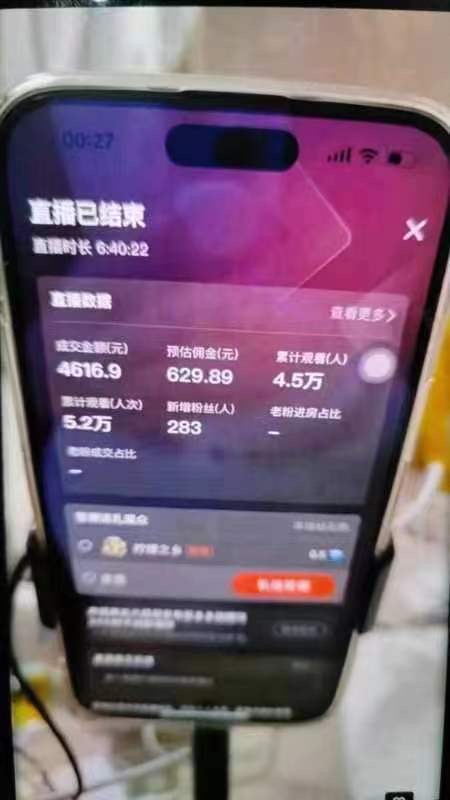 20250312164815-67d1bacfeddcb.jpg 蓝海赛道拼多多无人直播,日入2600+,0成本变现,小白也能轻松上手