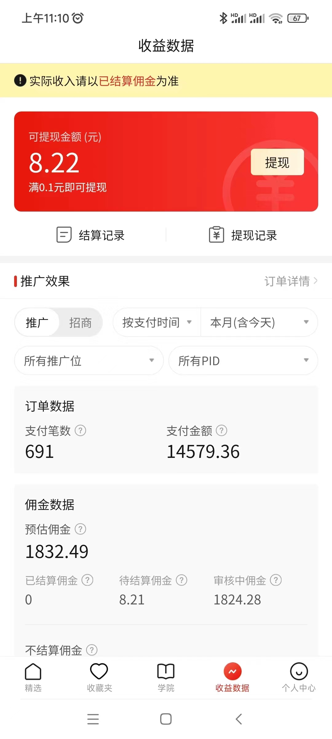 20250312164816-67d1bad004c6d.jpg 蓝海赛道拼多多无人直播,日入2600+,0成本变现,小白也能轻松上手