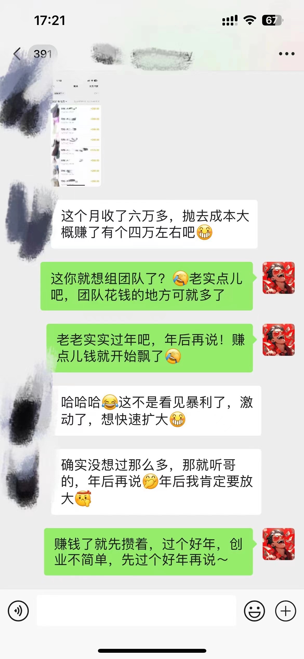20250312164843-67d1baebef4b3.jpg 普通人做知识付费,逆风翻盘,实现财富自由,日入过千,年入百万