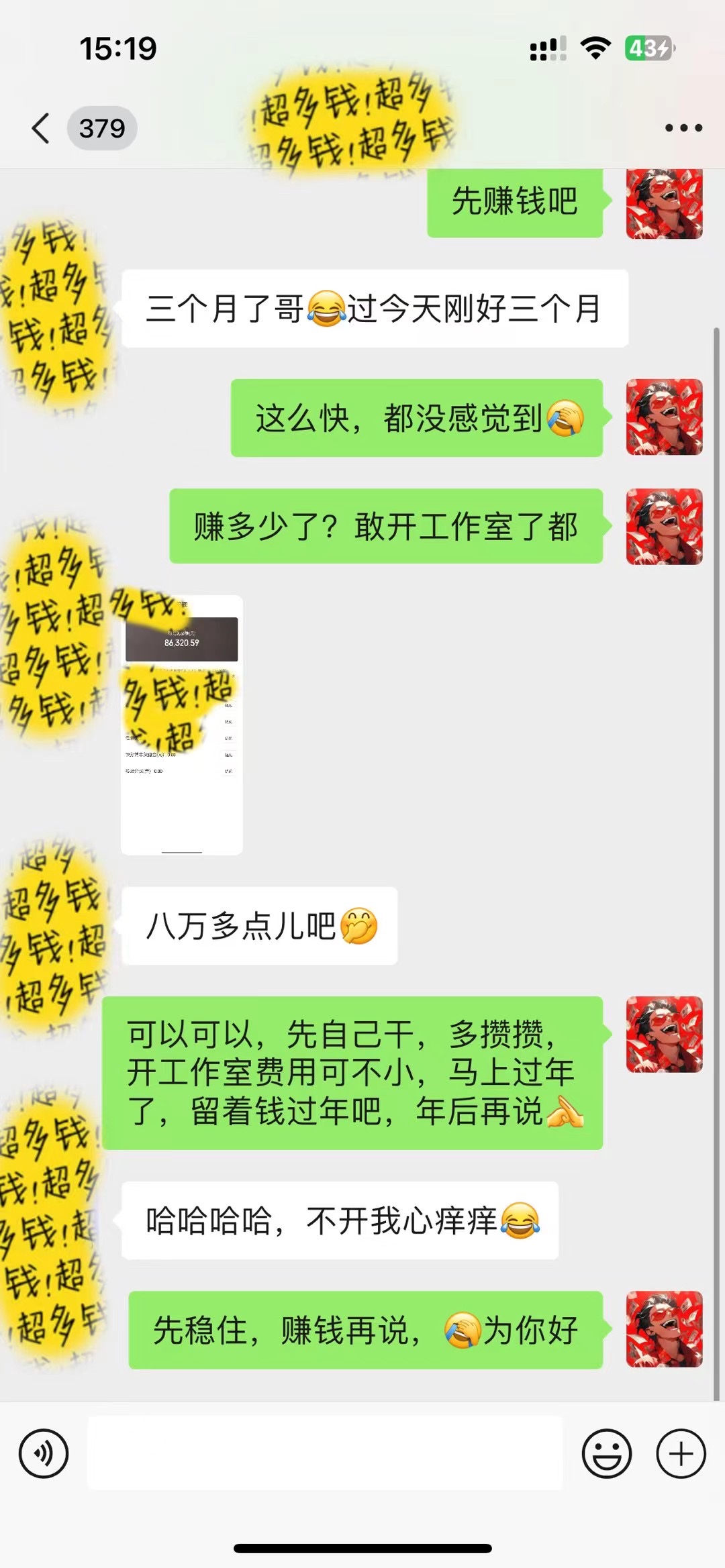20250312164844-67d1baec382f9.jpg 普通人做知识付费,逆风翻盘,实现财富自由,日入过千,年入百万