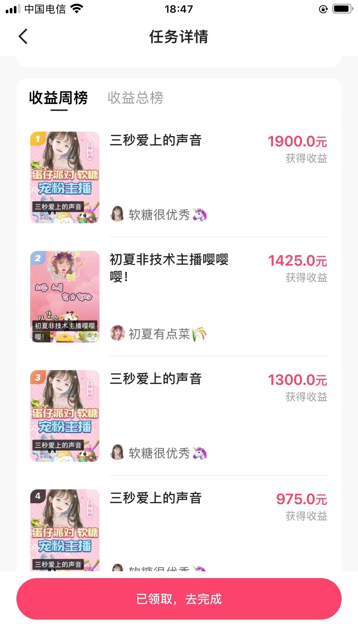 20250312165111-67d1bb7f4df5b.jpg 快手半无人直播,游戏合伙人蛋仔派对,一周收益5000+