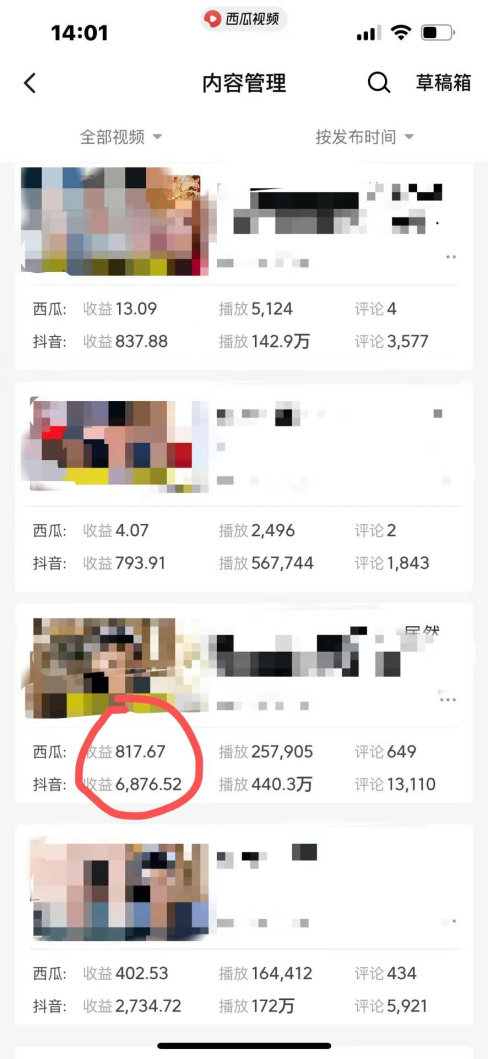 20250312165138-67d1bb9ae9924.png 爆笑三国,一条视频收益7000+,条条爆款,5分钟一个原创视频,多种变现方式