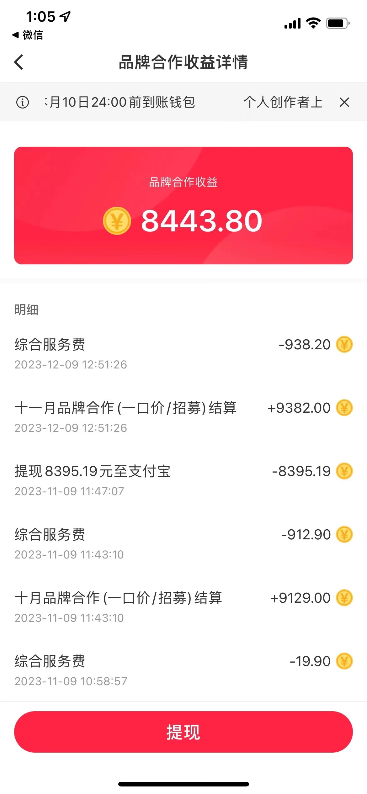 20250312165245-67d1bbdd80a73.jpg 小红书商单最新玩法,新号15天2.9w粉,商单接到手软,1分钟一篇笔记
