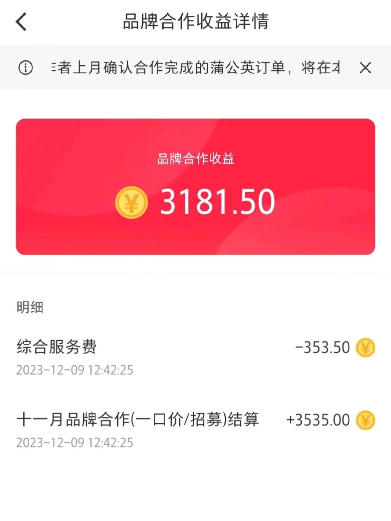 20250312165245-67d1bbddba596.jpg 小红书商单最新玩法,新号15天2.9w粉,商单接到手软,1分钟一篇笔记