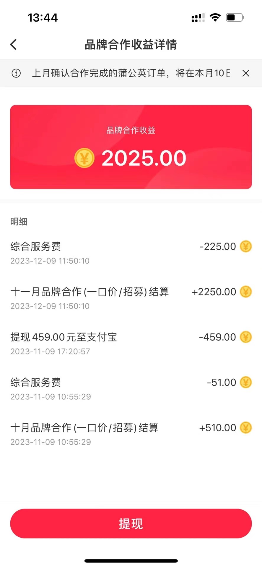 20250312165245-67d1bbddf2a2b.jpg 小红书商单最新玩法,新号15天2.9w粉,商单接到手软,1分钟一篇笔记