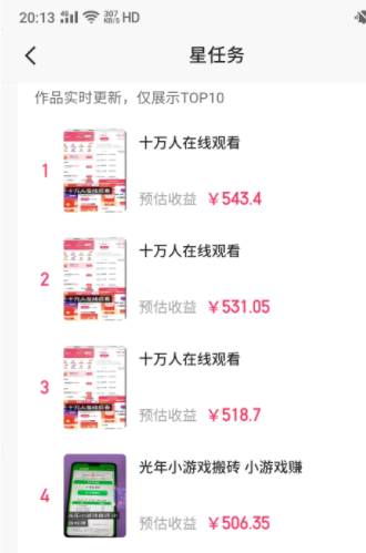 20250312165422-67d1bc3e62847.png 磁力聚星小铃铛另类玩法,小白也可日入500+,熟练操作可月入过万