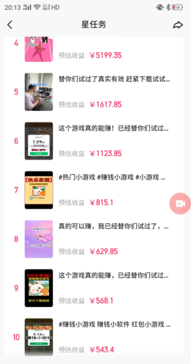 20250312165422-67d1bc3e68175.png 磁力聚星小铃铛另类玩法,小白也可日入500+,熟练操作可月入过万