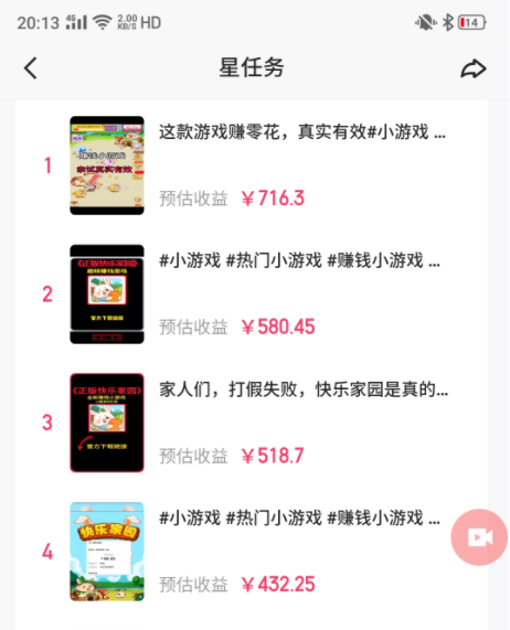 20250312165422-67d1bc3e77340.png 磁力聚星小铃铛另类玩法,小白也可日入500+,熟练操作可月入过万
