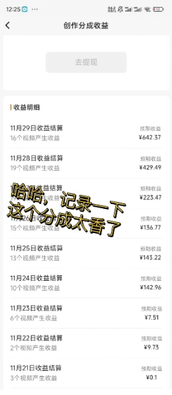 20250312171345-67d1c0c93987e.png 视频号原创玩法,一刀不剪提升5倍播放量,直接搬也能过原创,小白日入500+