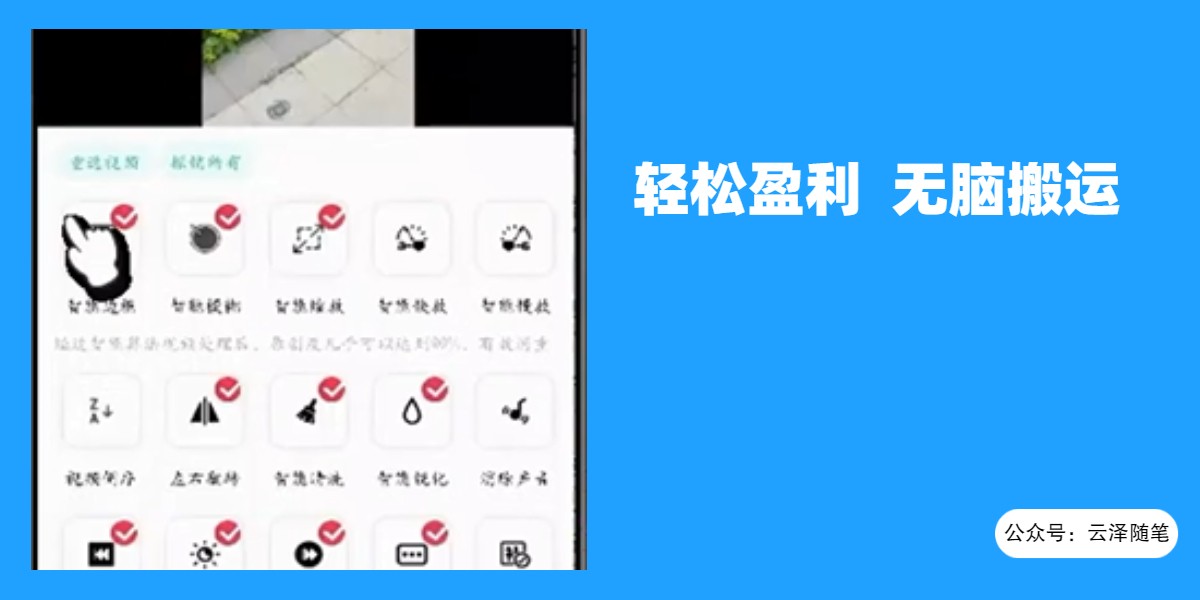20250312171552-67d1c148e02ae.jpeg 最新蓝海独家玩法,利用软件无脑搬运,小白轻松日入1000+