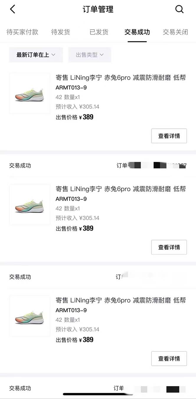 20250312171835-67d1c1eb3a8fe.jpg 得物球鞋服饰搬砖一单30-300+ 小白轻松上手