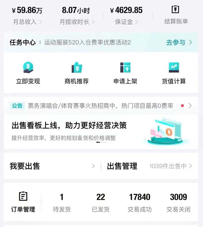 20250312171835-67d1c1eb5a244.jpg 得物球鞋服饰搬砖一单30-300+ 小白轻松上手