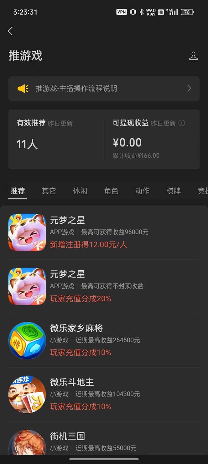 20250312171925-67d1c21d5ac22.jpg 微信视频号无人直播零粉变现,全网首发每天暴力掘金四五百