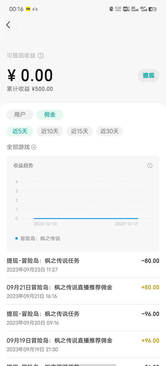 20250312171925-67d1c21d9bc20.jpg 微信视频号无人直播零粉变现,全网首发每天暴力掘金四五百