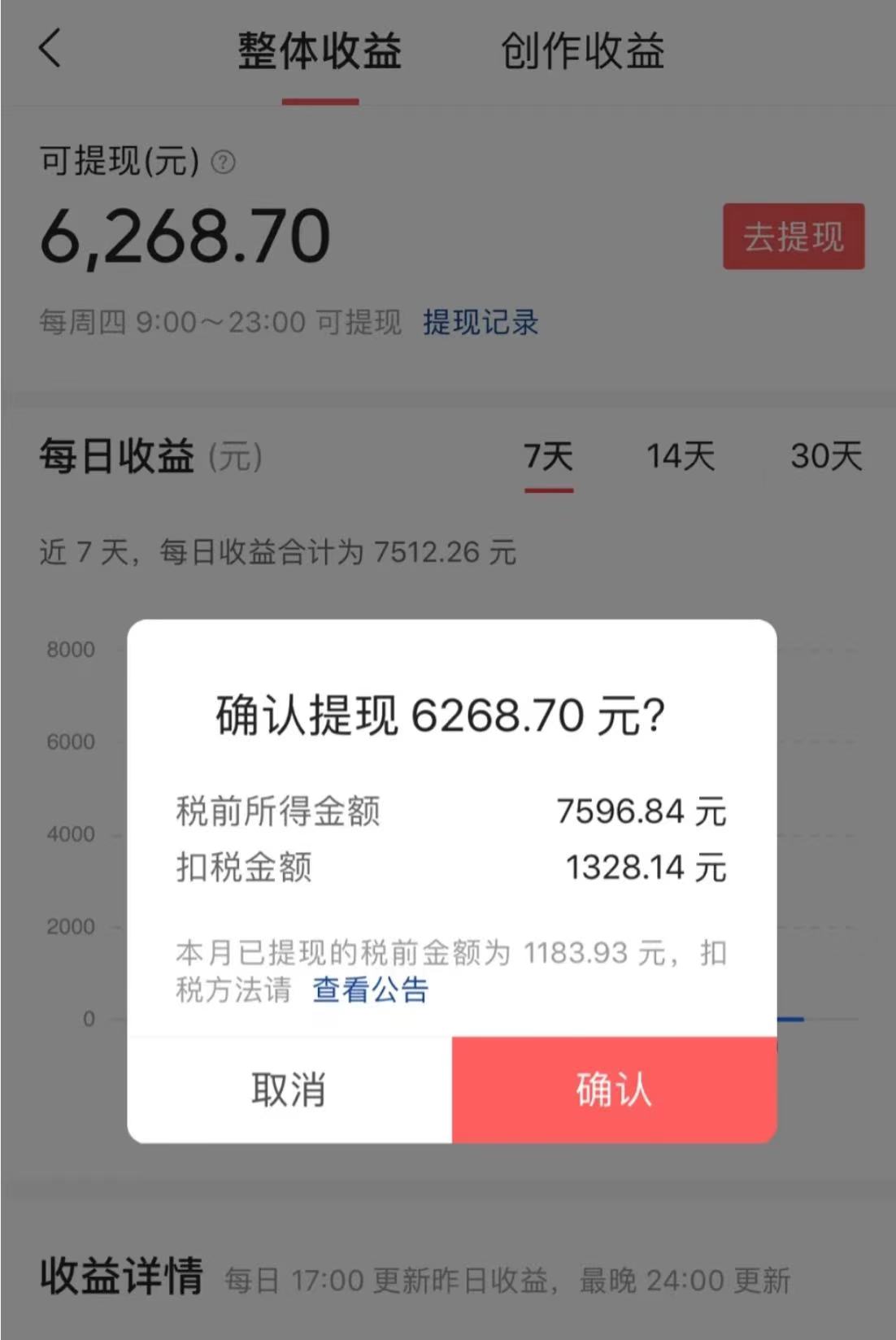 20250312171941-67d1c22dde47c.jpg 10分钟一条原创爆款混剪视频,秒过中视频 任务,单日收益800+