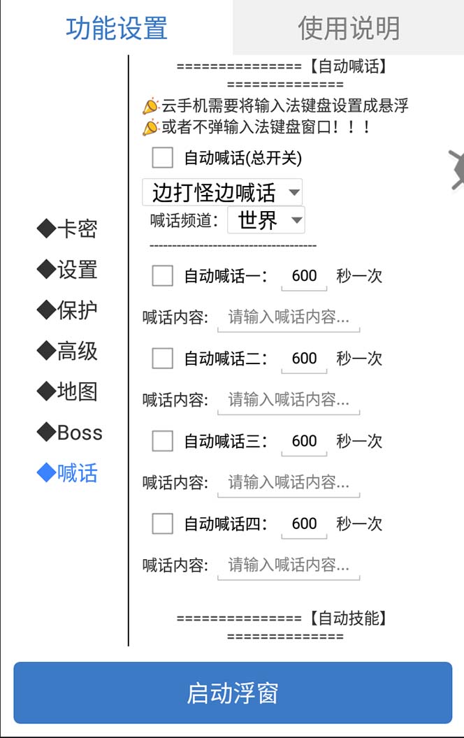 20250312172118-67d1c28e36084.jpg 外面收费1688的火爆传奇全自动挂机打金项目,单窗口利润高达百加【挂机…