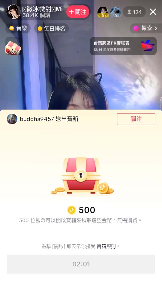 20250312172528-67d1c38855f82.jpg 外边收费2980的内部海外TIktok直播间抢福袋项目,单窗口一天40美刀【抢…