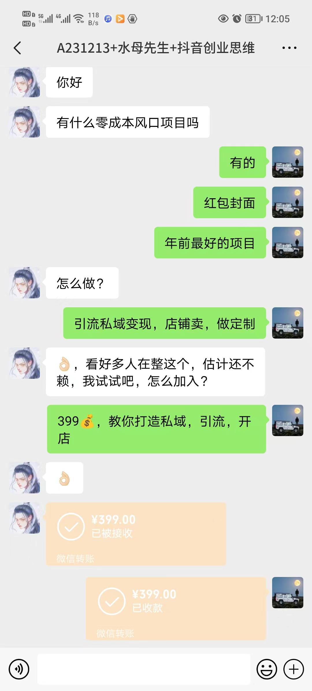 20250312173622-67d1c61679686.png 年底爆火红包封面项目,风口项目,单月变现六位数,保姆级教程!