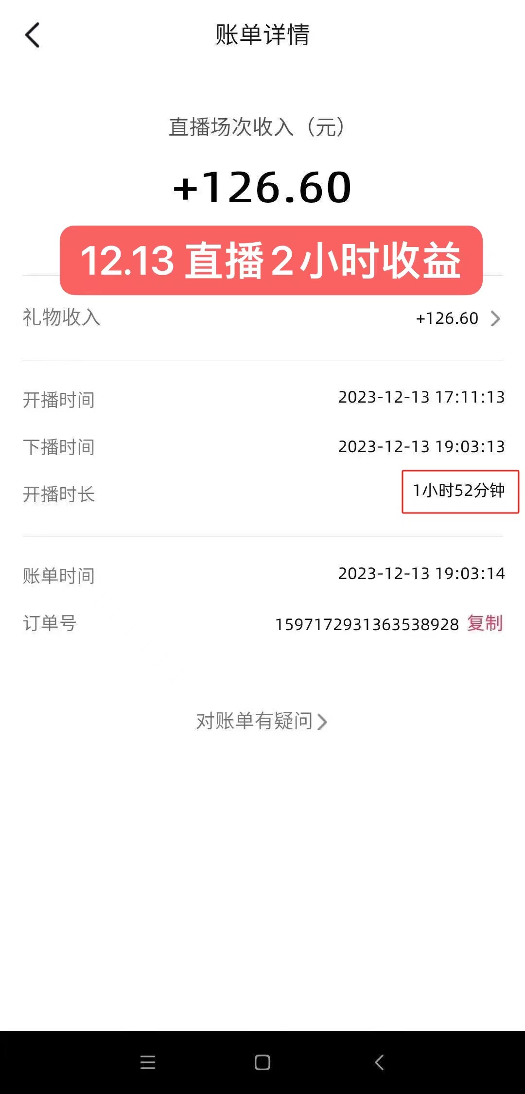 20250312173651-67d1c633755af.jpg 无人直播最新玩法,婚后夫妻睡觉整蛊,礼物收不停,睡后收入500+,轻松…