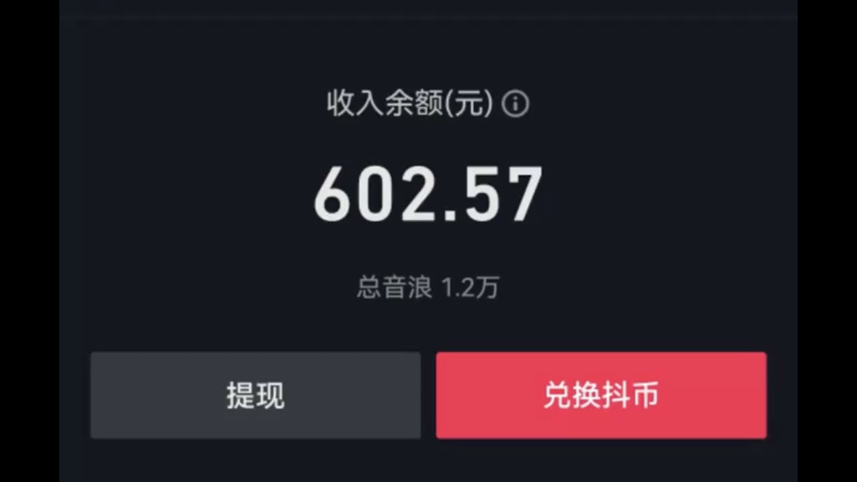 20250312173943-67d1c6df36701.jpg 抖音半无人直播,宝宝起名,暴力撸音浪,单日收益600+
