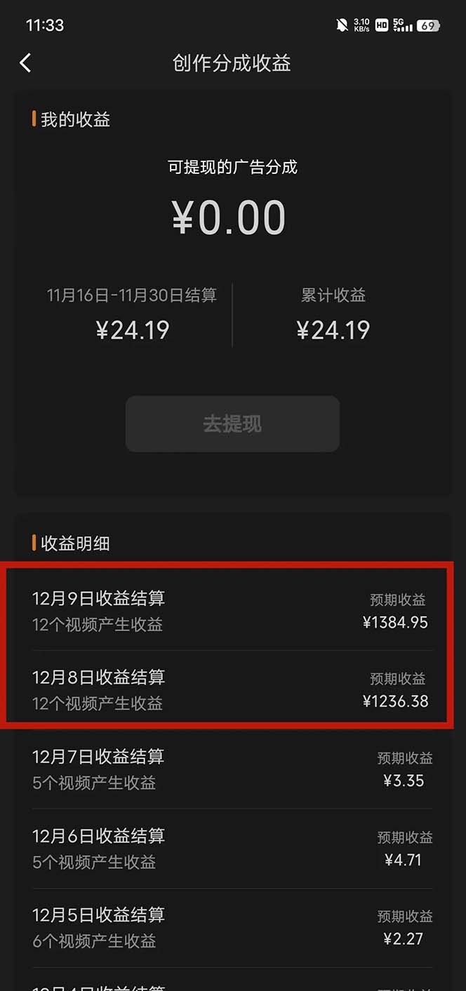 20250312174027-67d1c70b9deb3.jpg 视频号分成计划小项目:几天时间就可以爆一条,两天就可以跑1000+利润