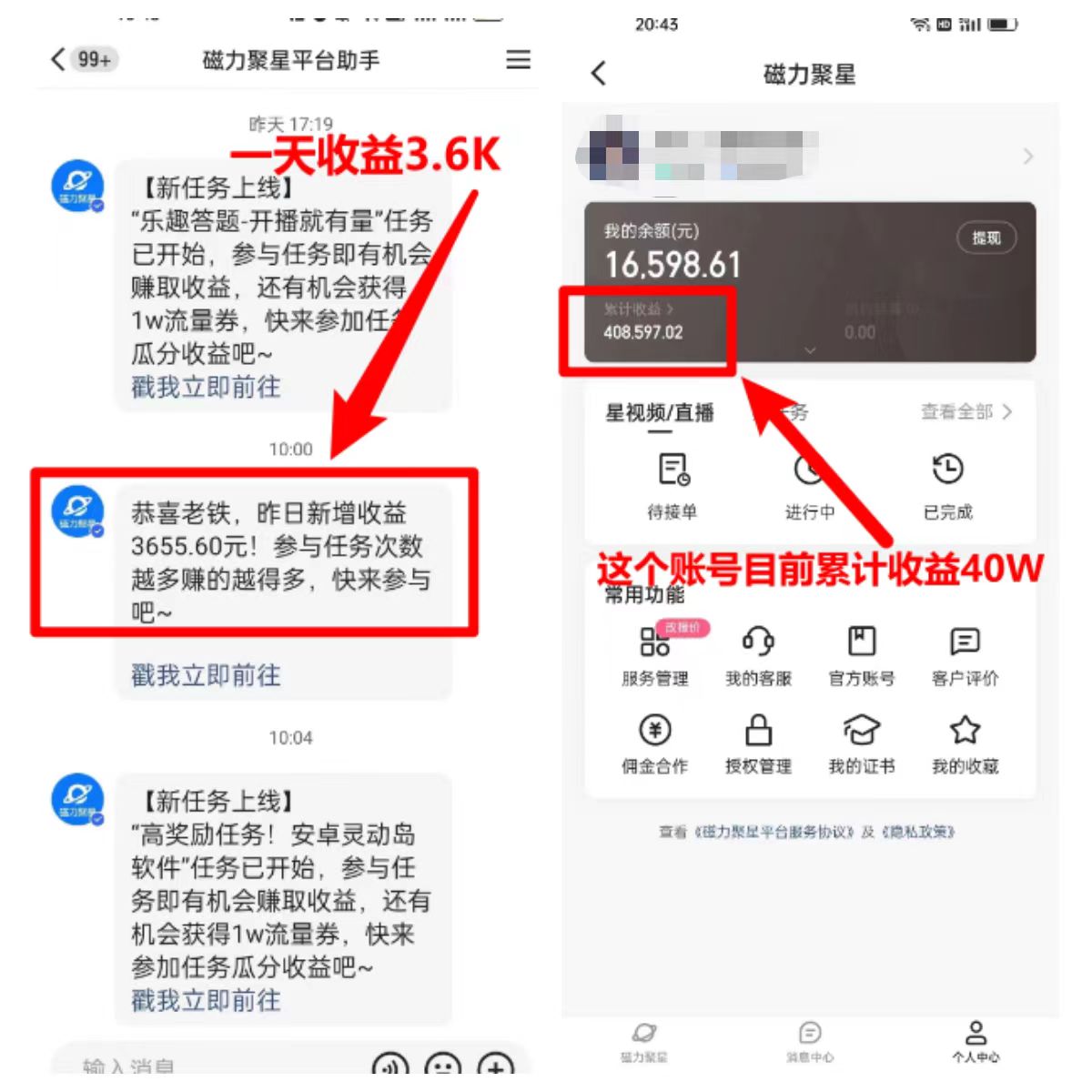 20250312174208-67d1c7705d011.jpg 找茬小游戏直播,强开磁力聚星,轻松日入2000+,小白也能轻松上手