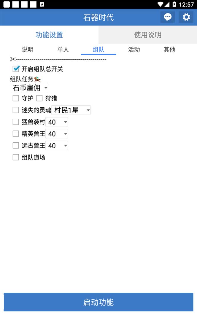 20250312174407-67d1c7e75b4bb.jpg 最新新石器时代游戏搬砖打金挂机项目,实测单窗口一天30-50【挂机脚本+…