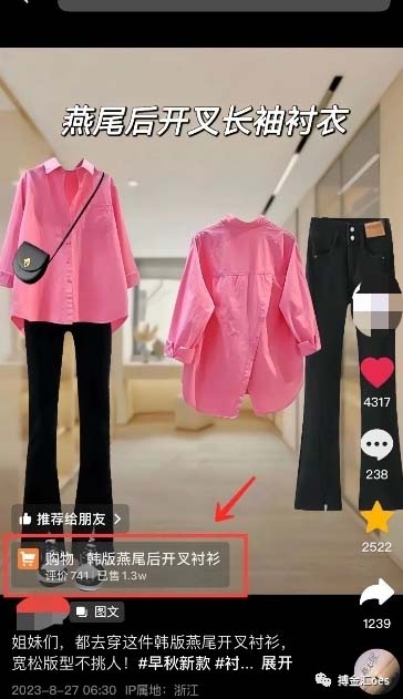 20250312174429-67d1c7fd0a2bf.jpg AI图文带货项目:不用出镜,不用拍短视频,不用做直播  就能出单,赚取佣金
