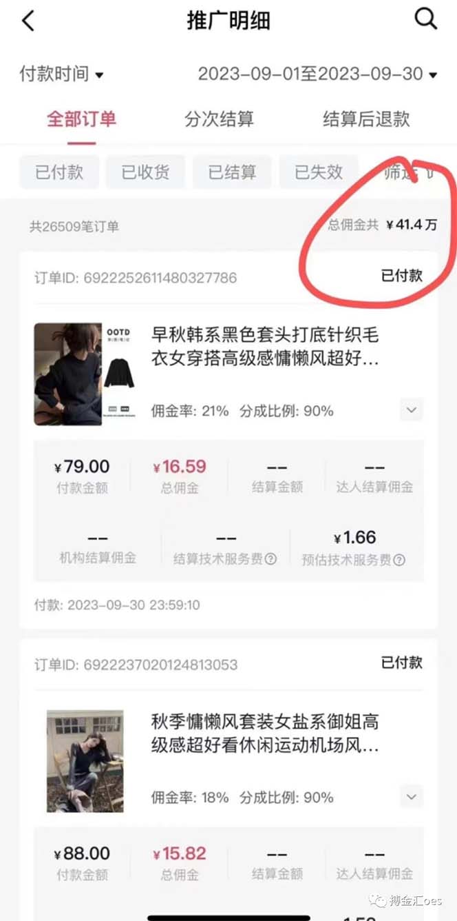 20250312174429-67d1c7fd19d69.jpg AI图文带货项目:不用出镜,不用拍短视频,不用做直播  就能出单,赚取佣金