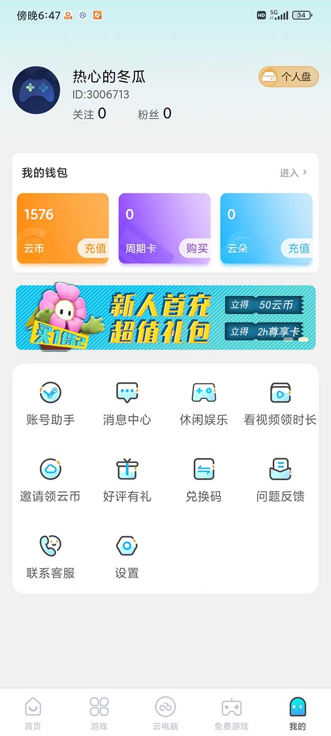 20250313042035-67d25d133c496.jpg (7610期)全网首发沃云云电脑接码无限刷云币,日入100+,趁早快点做起来吧