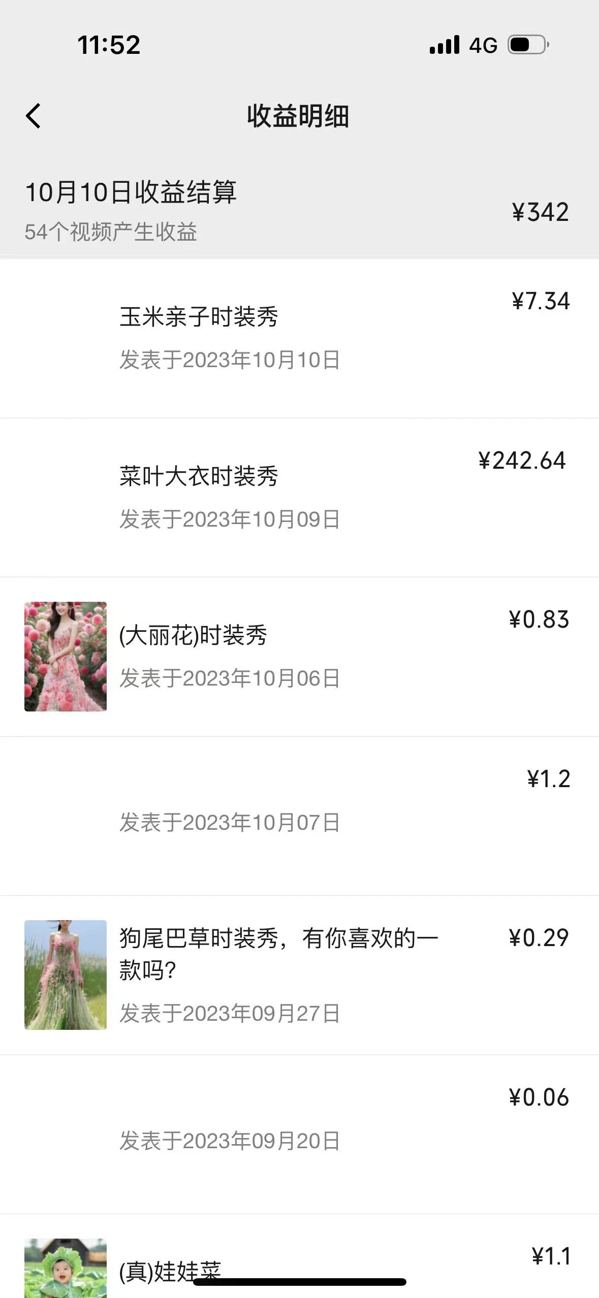 20250313042049-67d25d21495cb.jpg (7632期)视频号时装秀玩法,条条流量2W+,保姆级教学,每天5分钟收入300+