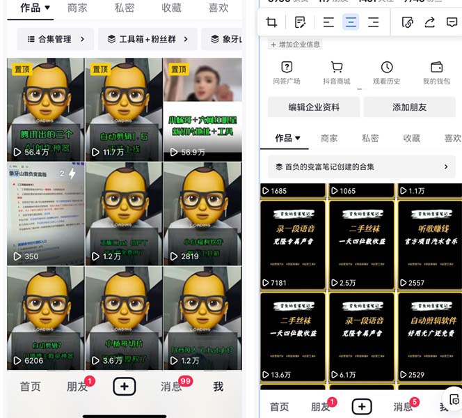 20250313042413-67d25ded91c17.jpg (7561期)价值1980口播工具分享日引300+创业粉实操教程