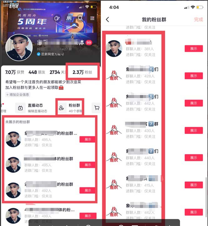 20250313042413-67d25dedd6c4a.jpg (7561期)价值1980口播工具分享日引300+创业粉实操教程