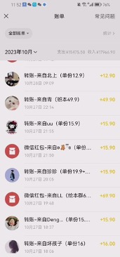20250313042848-67d25f0015d44.jpg (7701期)一单收益19.9-399,一个蓝海冷门项目,在小红书上卖人事虚拟资料
