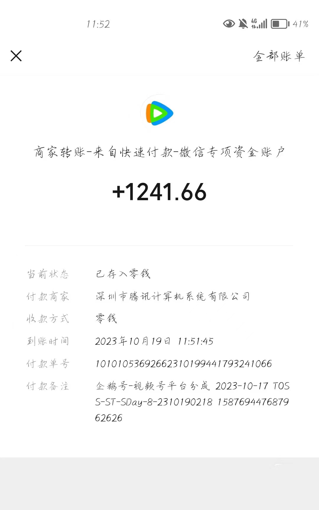 20250313042915-67d25f1b29cba.jpg (7702期)腾讯系流量变现,有播放量就有收益,无脑搬运,日入1000+(附481G素材)