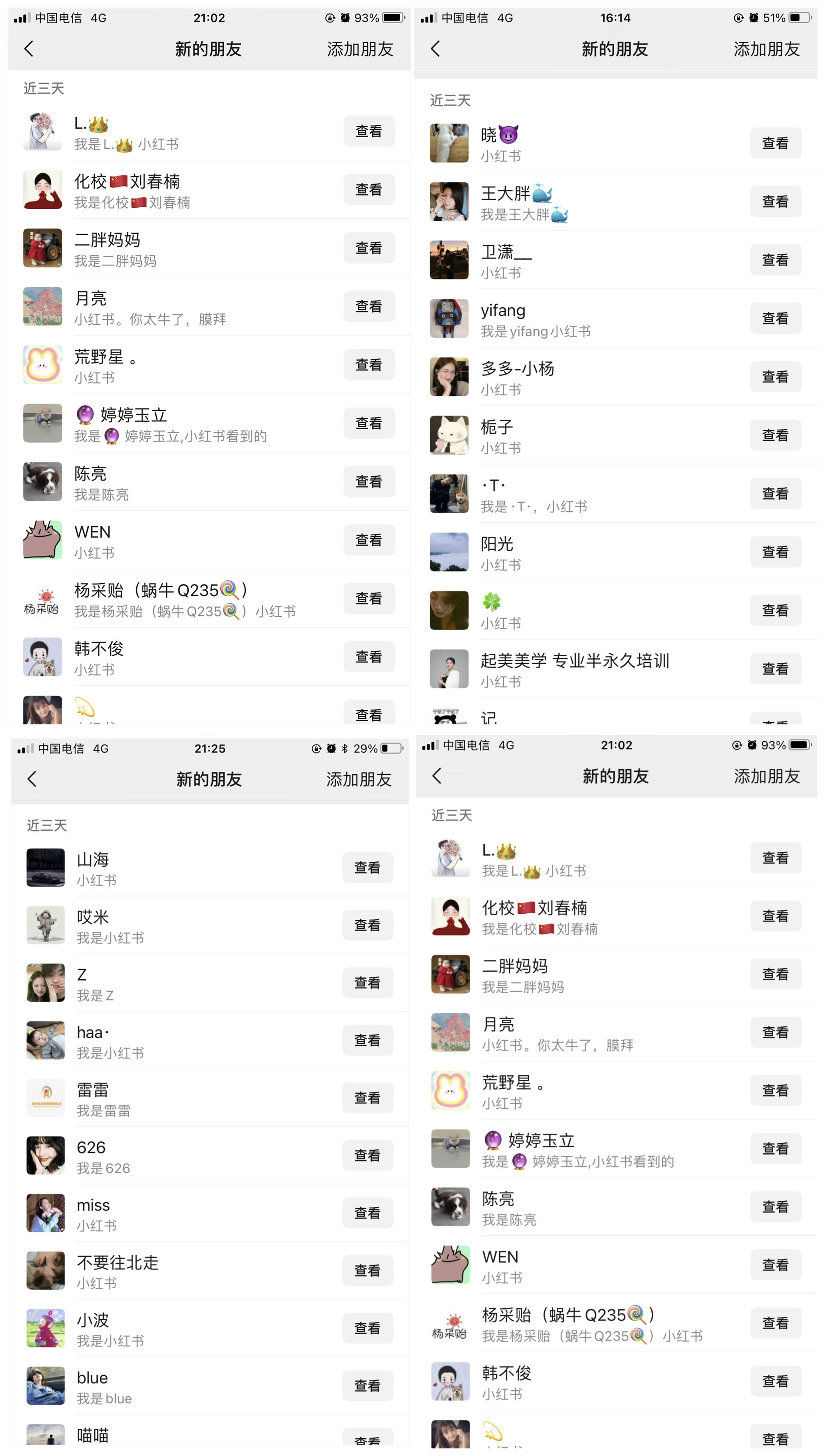 20250313043209-67d25fc9f2e57.jpg (7676期)小红书批量操作《1000个野路子信息差》玩法 日引100+创业粉 一分钟一个图文