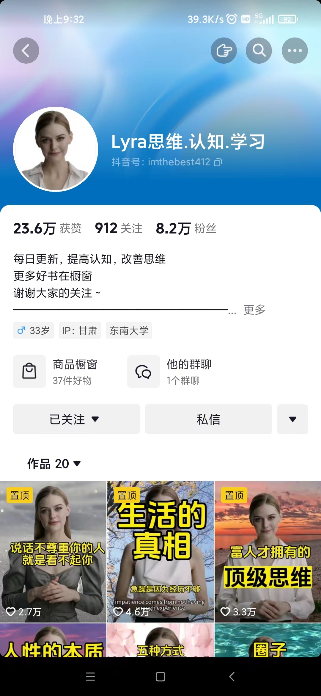 20250313043525-67d2608d08797.jpg (7655期)抖音最新暴利蓝海项目,AI数字人,一周涨粉10万+,单月变现30万
