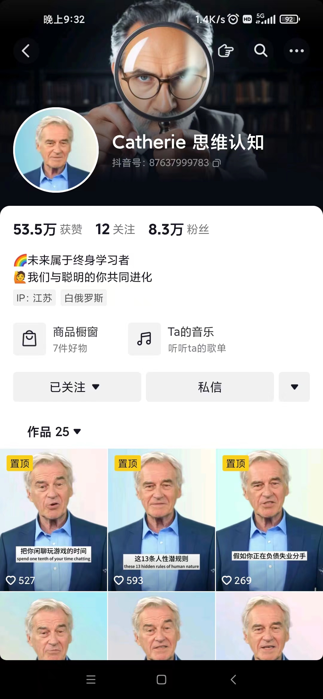 20250313043525-67d2608d3da4e.jpg (7655期)抖音最新暴利蓝海项目,AI数字人,一周涨粉10万+,单月变现30万