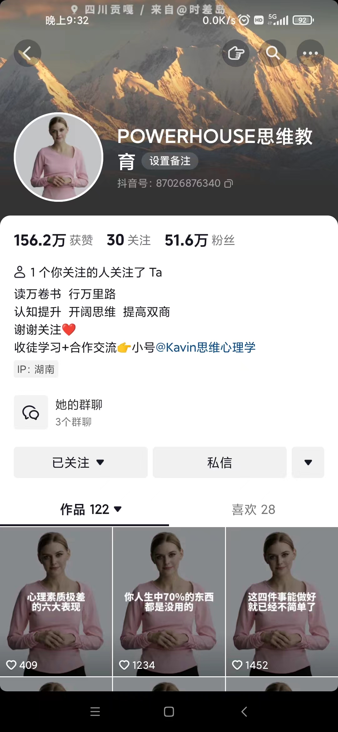 20250313043525-67d2608daac27.jpg (7655期)抖音最新暴利蓝海项目,AI数字人,一周涨粉10万+,单月变现30万