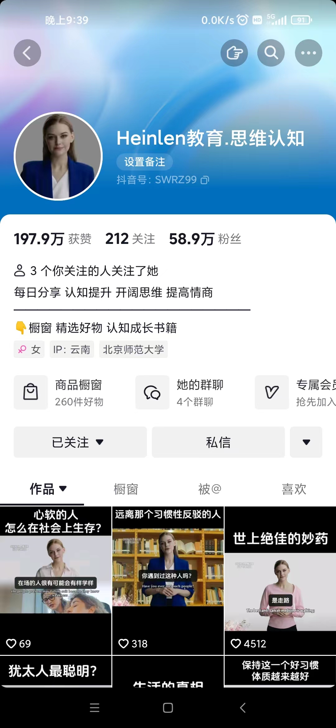 20250313043525-67d2608dea133.jpg (7655期)抖音最新暴利蓝海项目,AI数字人,一周涨粉10万+,单月变现30万