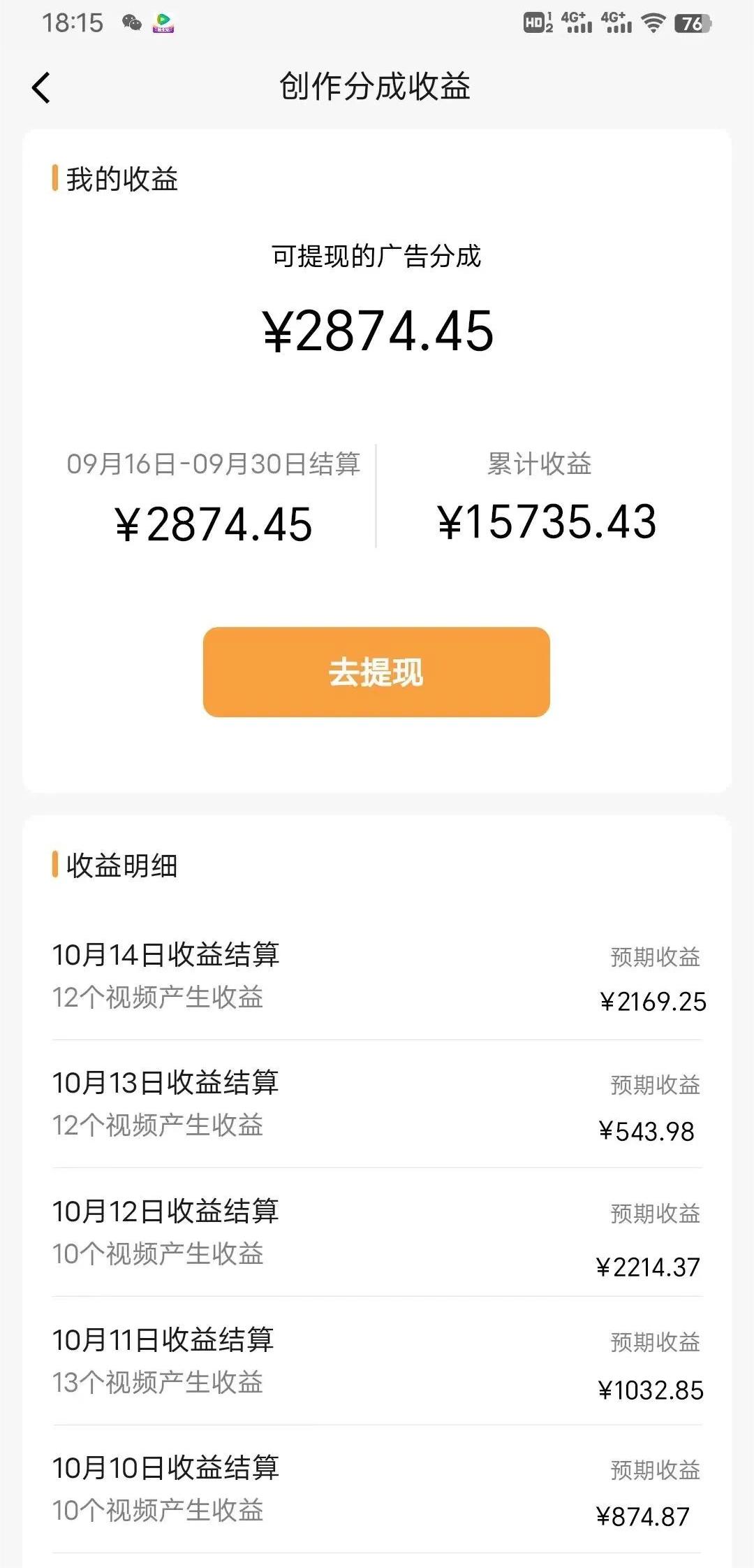 20250313043648-67d260e04e90c.jpg (7649期)视频号书法蓝海项目,目前做的人极少,流量可观,变现简单,日入1000+
