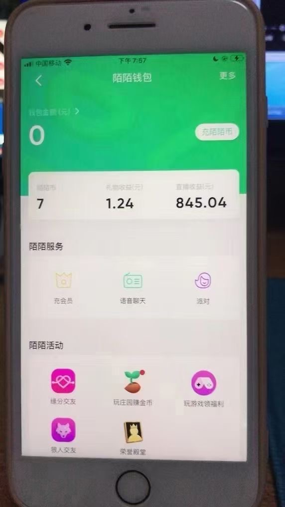 20250313043702-67d260ee55a1f.jpg (7651期)陌陌纯挂机项目,美女看电影新玩法,单号一周收益800+