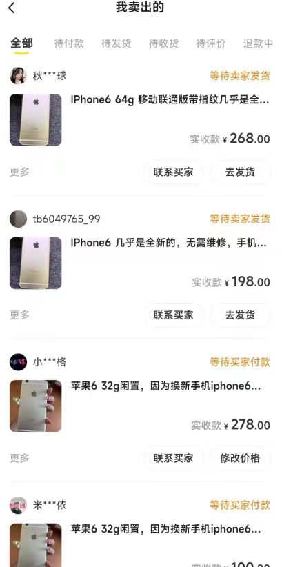 20250313043850-67d2615aeb8ed.jpg (7627期)闲鱼爆品数码产品,矩阵话运营,保姆级实操教程,日入1000+