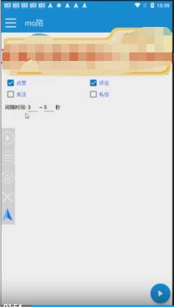20250313044935-67d263df9208a.jpg (7730期)【引流必备】最新陌陌多功能引流色粉脚本,解放双手自动引流【引流脚本+…