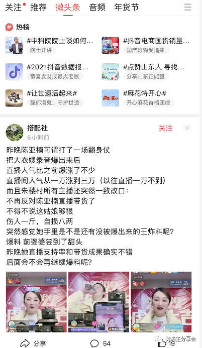 20250313045136-67d26458623f8.png (7736期)微头条副业掘金项目训练营6.0:傻瓜式写作项目 实测当天发了5篇 变现了90
