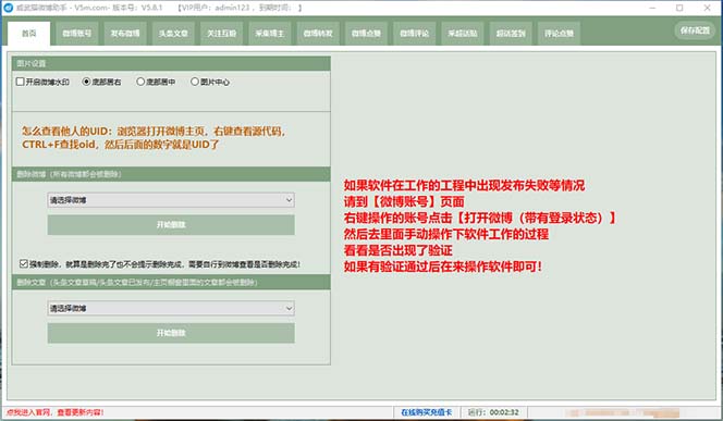 20250313045502-67d2652610591.jpg (7717期)【引流必备】小红书高级版引流脚本,内置私信点赞关注评论回复各项功能…